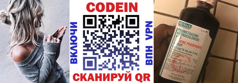 MEGA рабочий сайт  Мурино  Кодеин напиток Lean (лин) 
