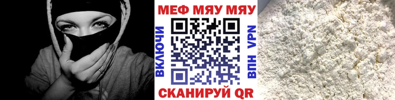 МЯУ-МЯУ mephedrone Мурино