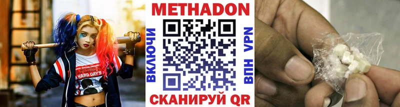 Метадон белоснежный  Мурино 